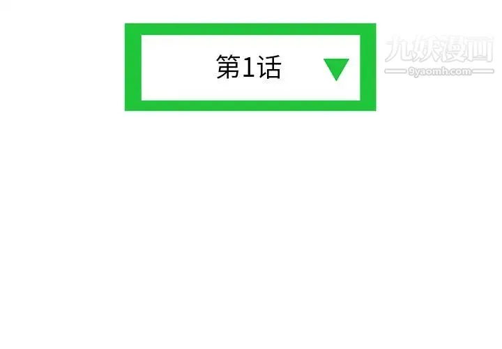 深夜网吧 第1话 第4页