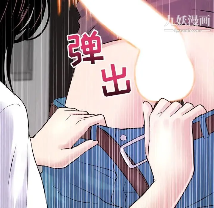 深夜网吧 第1话 第149页