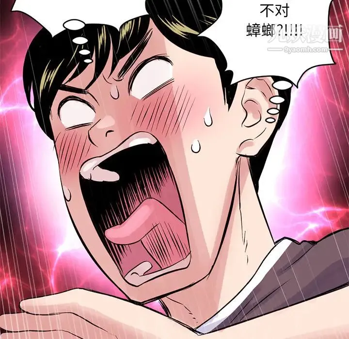 深夜网吧 第1话 第30页