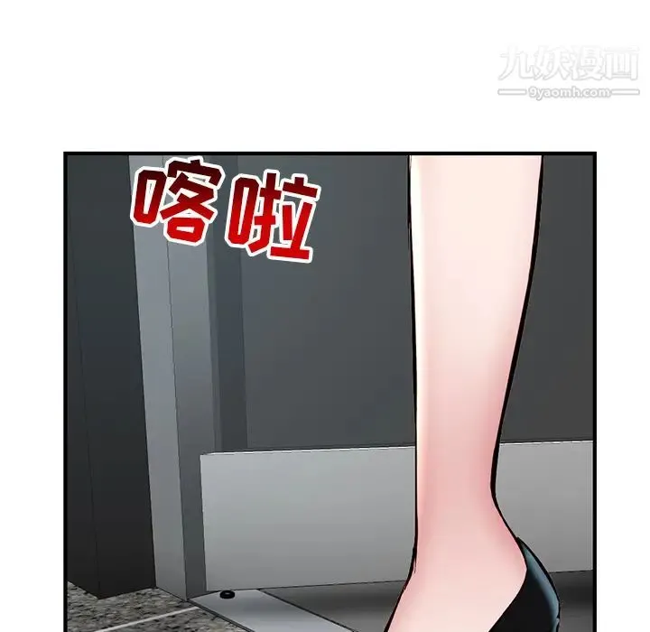 深夜网吧 第1话 第45页