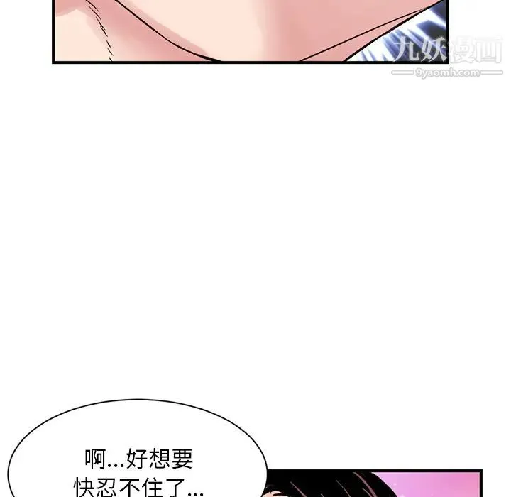 深夜网吧 第1话 第293页