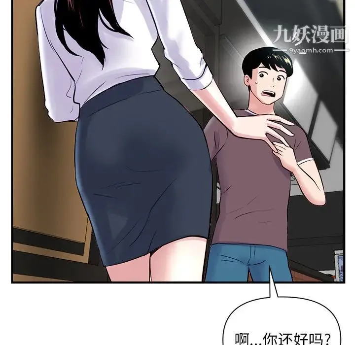深夜网吧 第1话 第62页