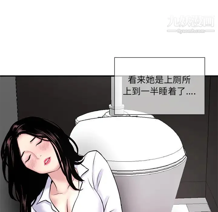 深夜网吧 第1话 第96页