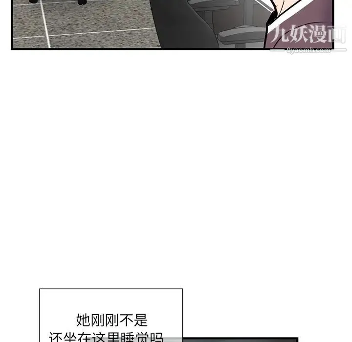 深夜网吧 第1话 第78页