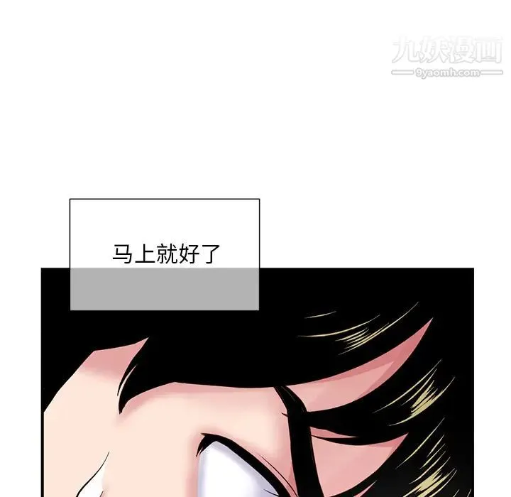 深夜网吧 第1话 第120页