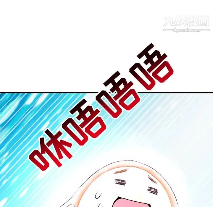 深夜网吧 第1话 第262页