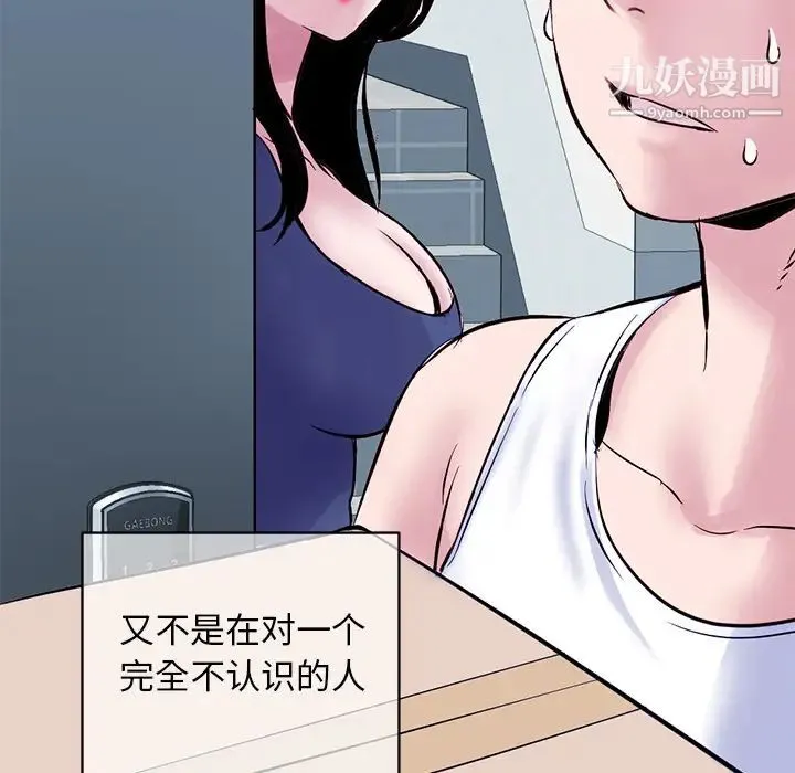 深夜网吧 第1话 第53页