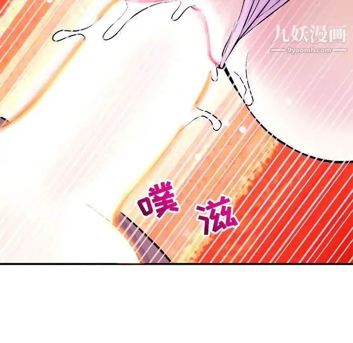 深夜网吧 第1话 第240页