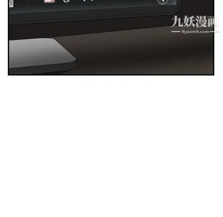 深夜网吧 第1话 第11页