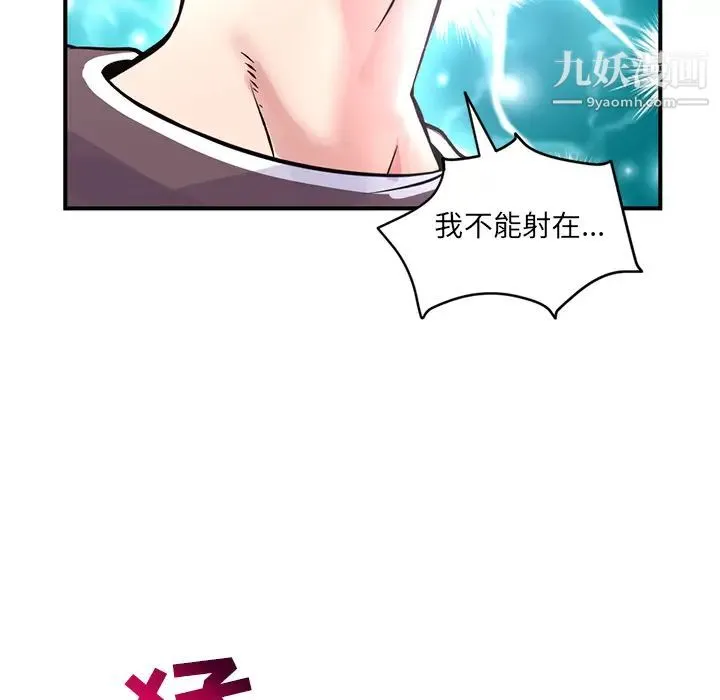 深夜网吧 第1话 第245页
