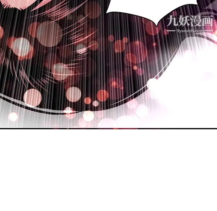 深夜网吧 第1话 第132页
