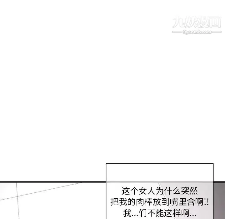 深夜网吧 第1话 第175页