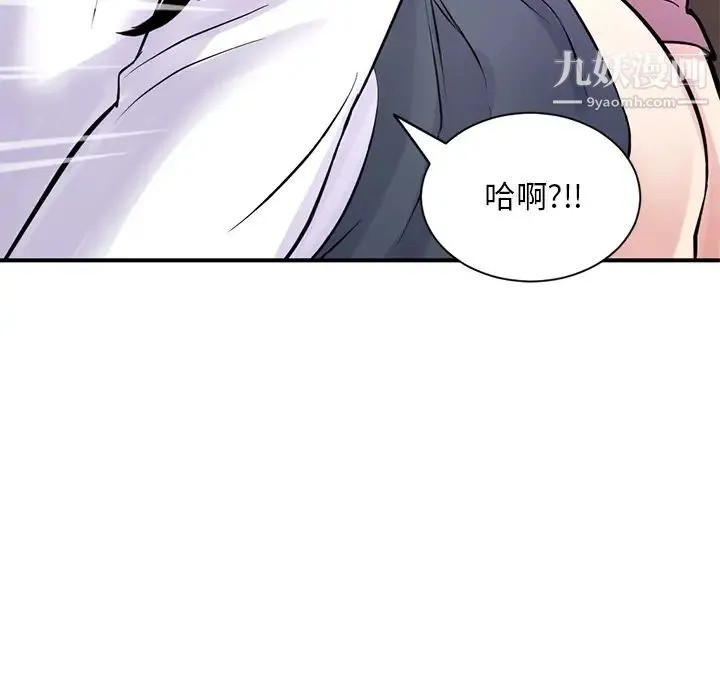 深夜网吧 第1话 第259页