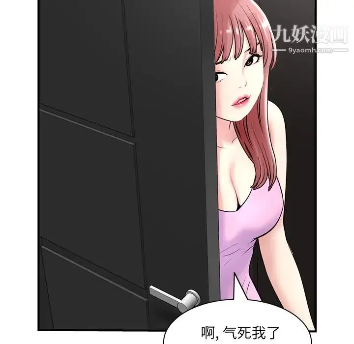 深夜网吧 第1话 第268页