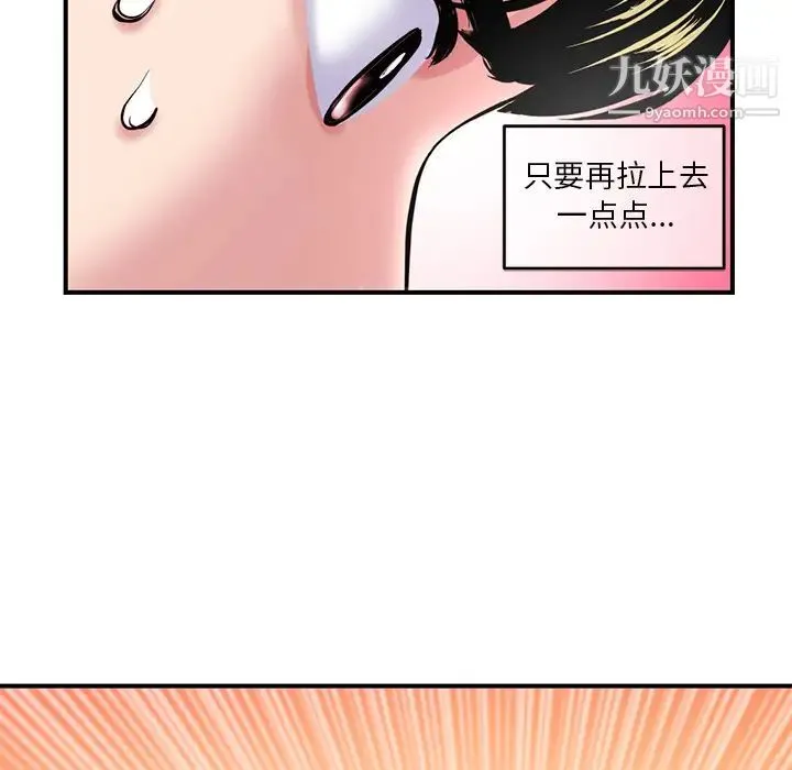 深夜网吧 第1话 第121页