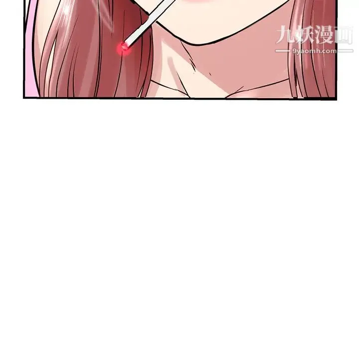 深夜网吧 第1话 第281页