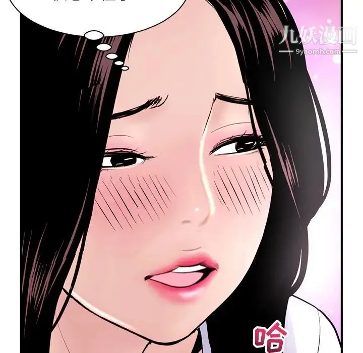 深夜网吧 第1话 第294页