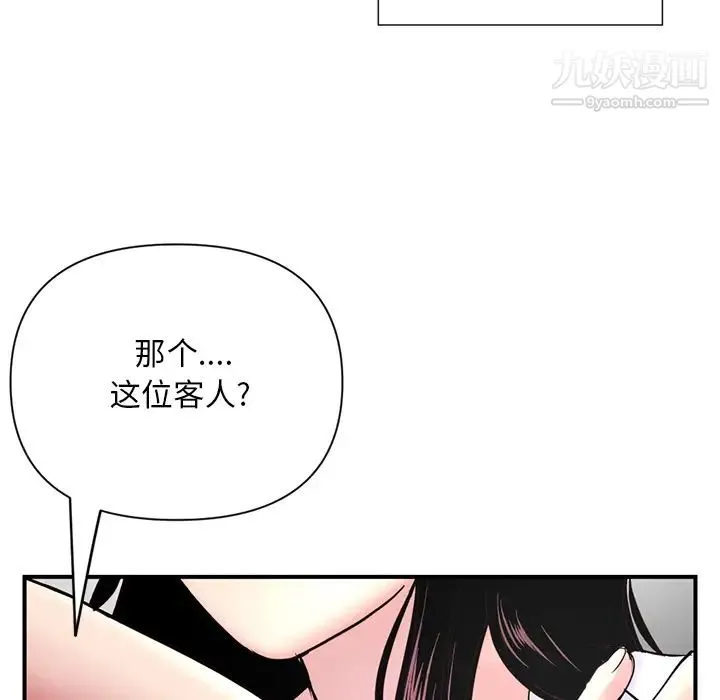 深夜网吧 第1话 第104页