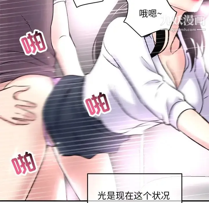 深夜网吧 第1话 第229页