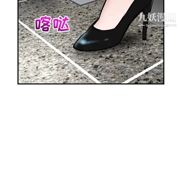 深夜网吧 第1话 第46页