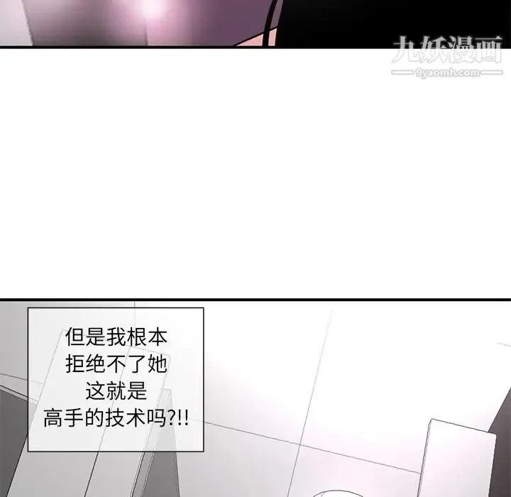 深夜网吧 第1话 第178页