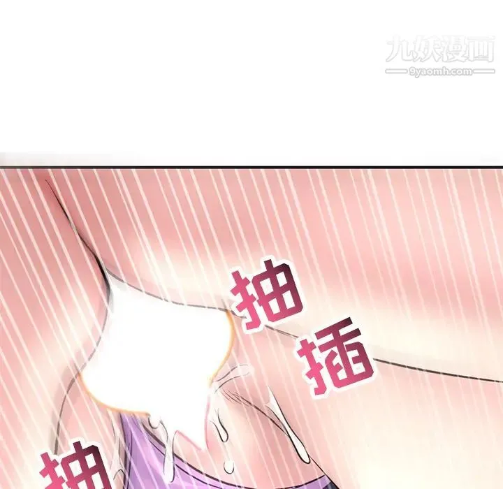 深夜网吧 第1话 第224页