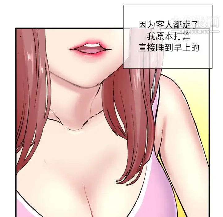 深夜网吧 第1话 第40页