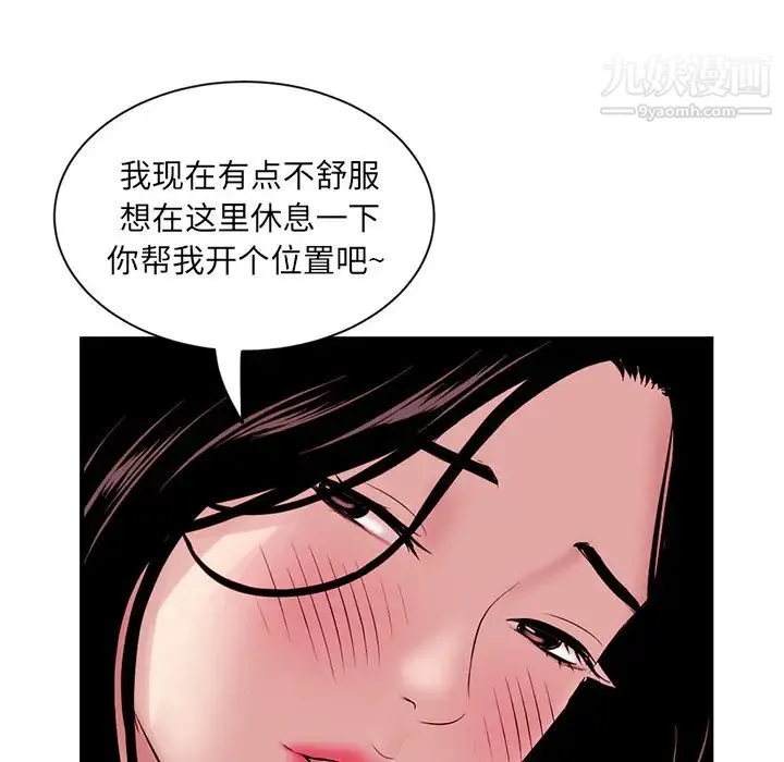 深夜网吧 第1话 第65页