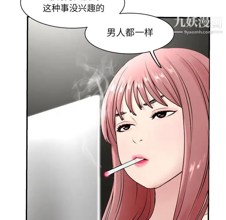 深夜网吧 第1话 第278页