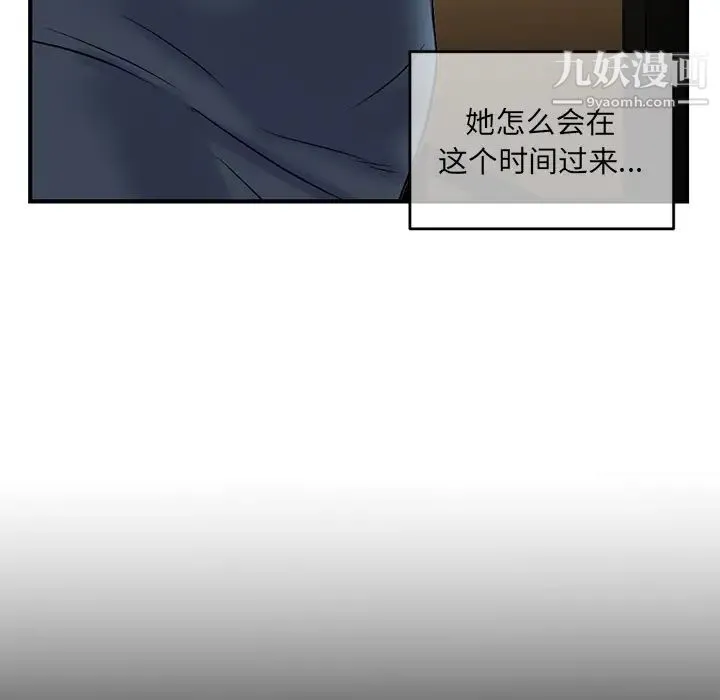 深夜网吧 第1话 第51页