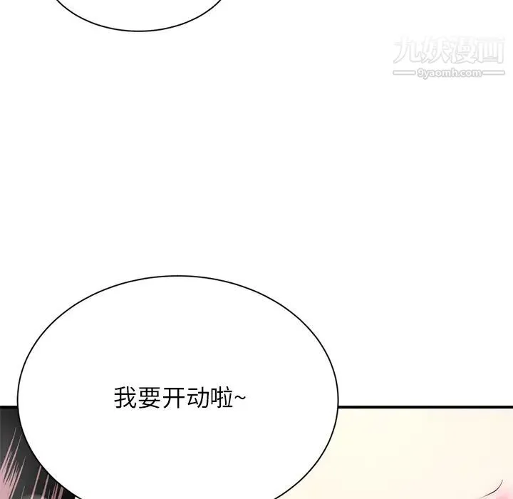 深夜网吧 第1话 第160页