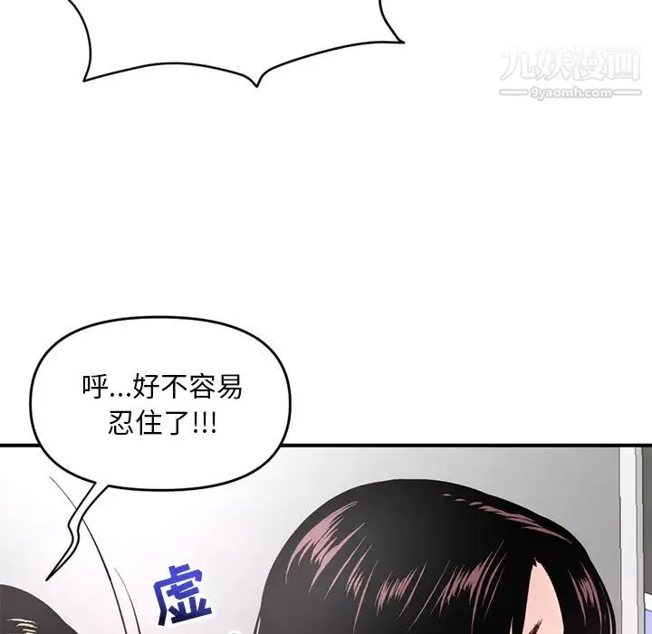 深夜网吧 第1话 第248页