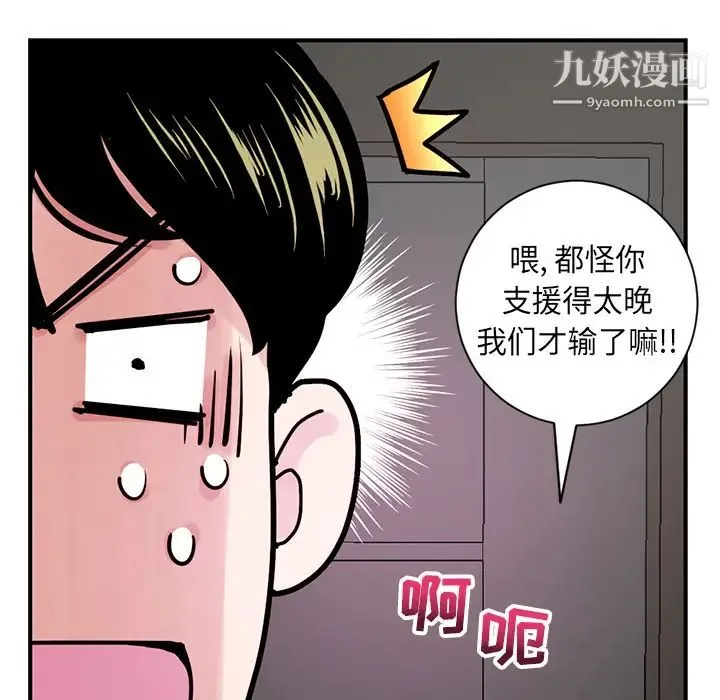 深夜网吧 第1话 第255页