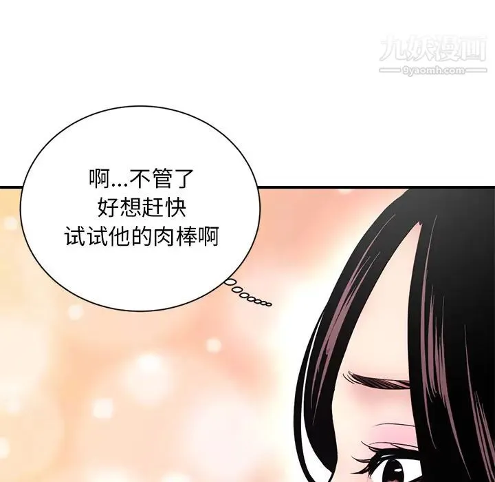 深夜网吧 第1话 第192页