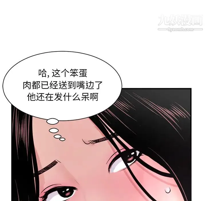 深夜网吧 第1话 第205页