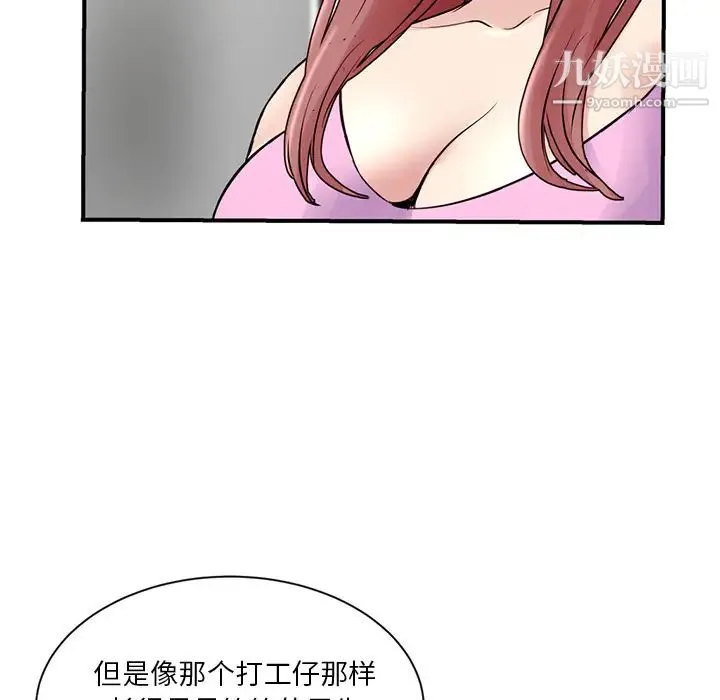 深夜网吧 第1话 第279页