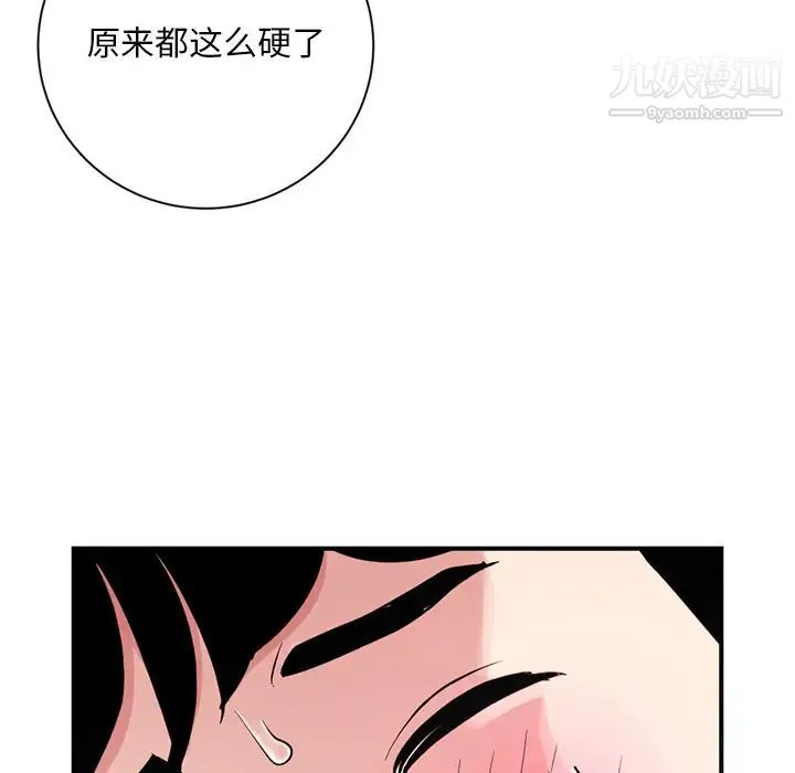 深夜网吧 第1话 第156页