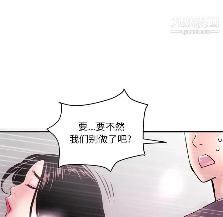 深夜网吧 第1话 第241页
