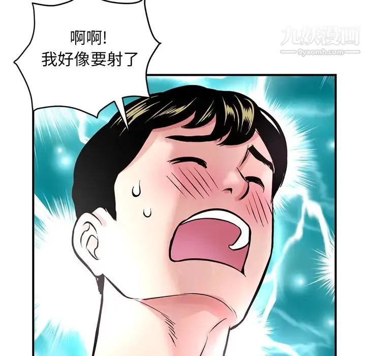 深夜网吧 第1话 第244页