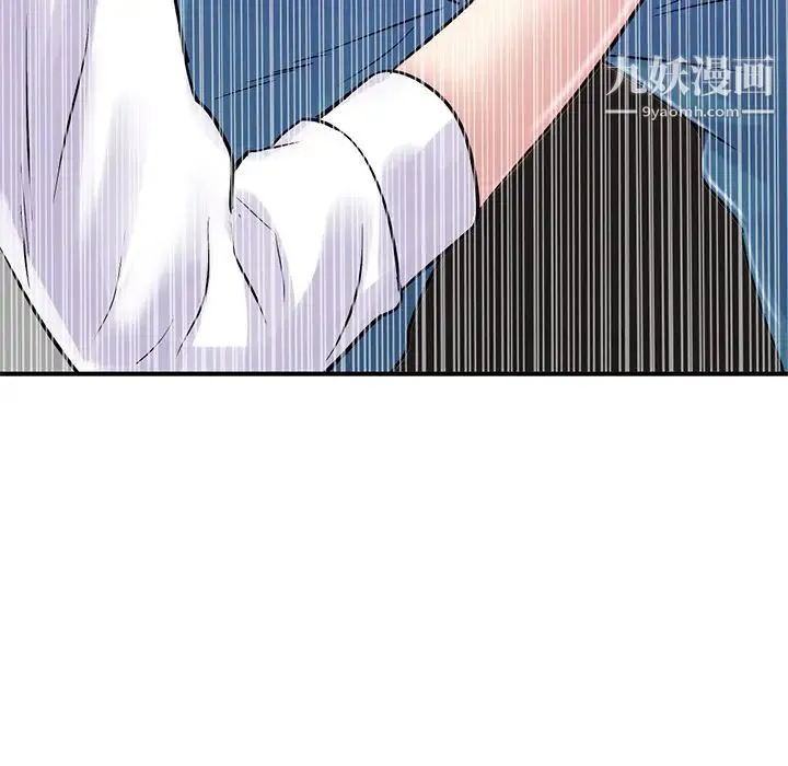 深夜网吧 第1话 第150页