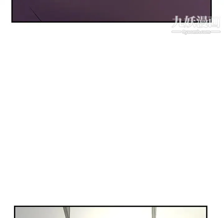 深夜网吧 第1话 第13页