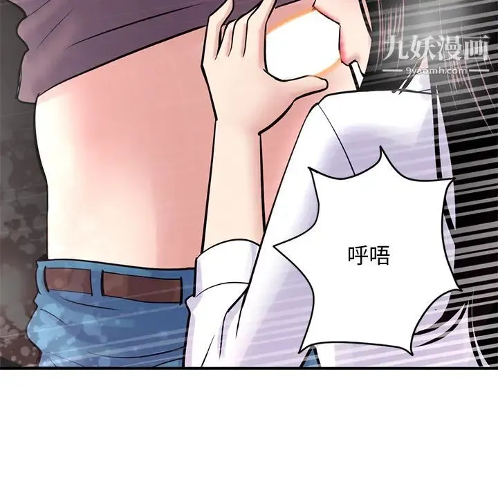 深夜网吧 第1话 第167页