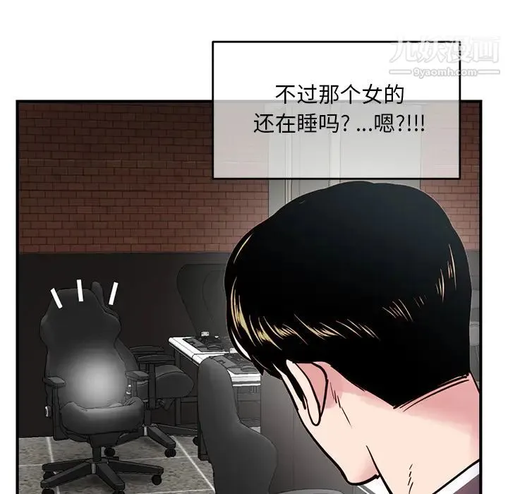 深夜网吧 第1话 第77页