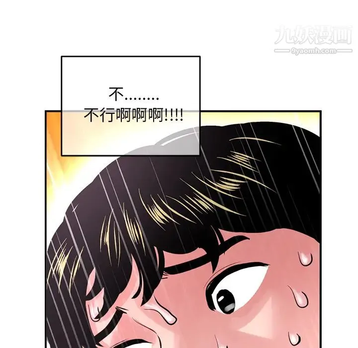 深夜网吧 第1话 第310页