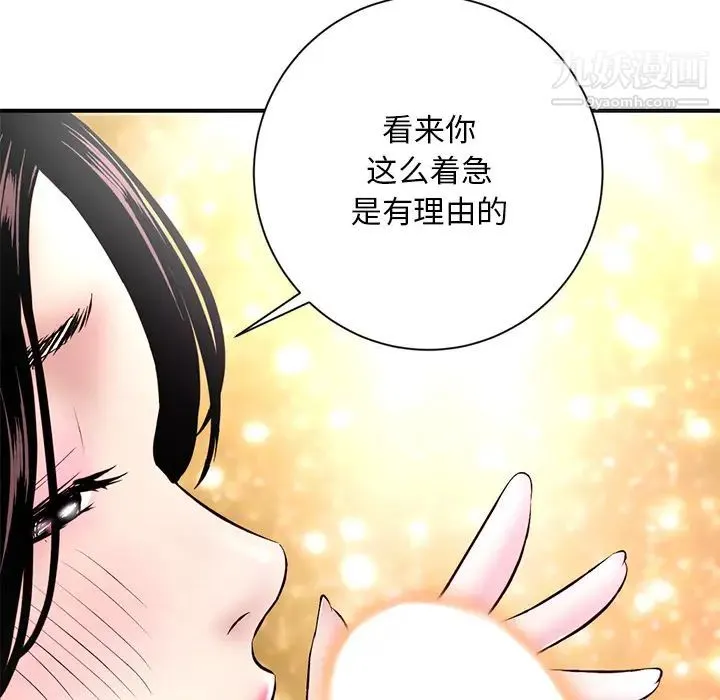 深夜网吧 第1话 第154页