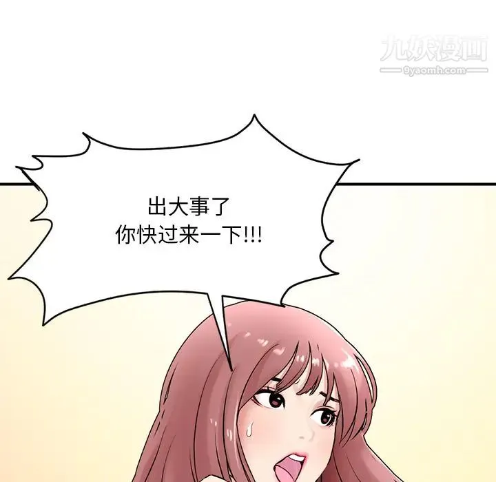 深夜网吧 第1话 第18页