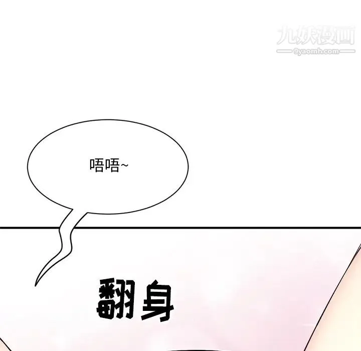 深夜网吧 第1话 第99页