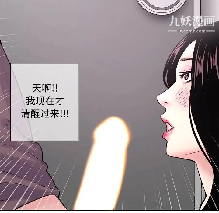 深夜网吧 第1话 第188页