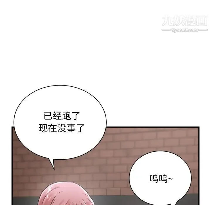 深夜网吧 第1话 第35页