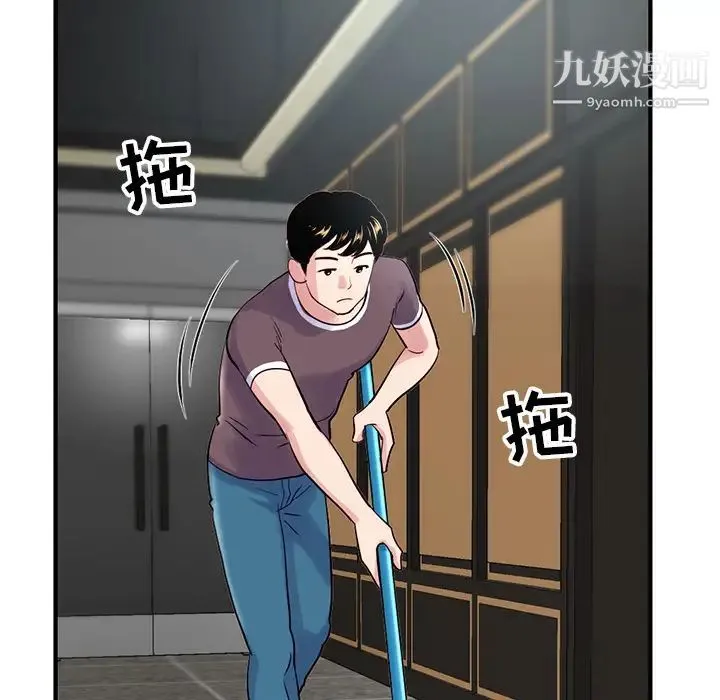 深夜网吧 第1话 第73页